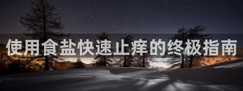 威九国际网站入口官网游戏推荐