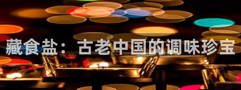 威九国际精选酒店地址