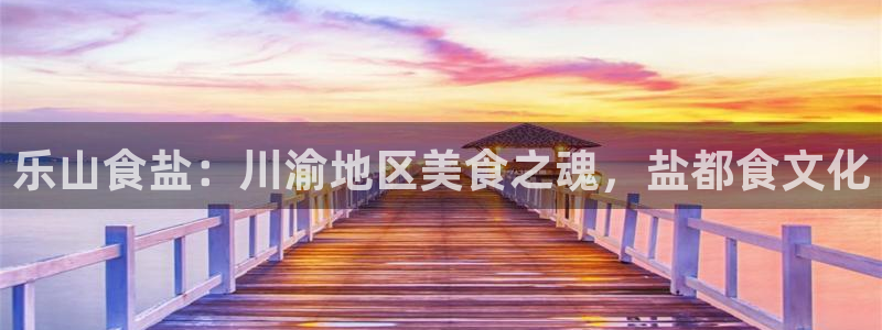 威九国际的金融服务