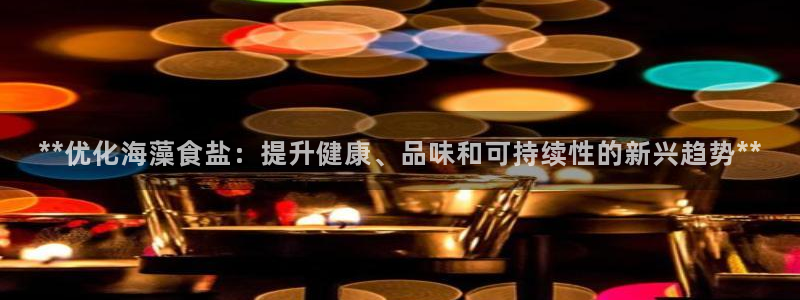 威九国际APP入口