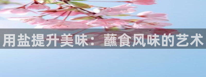 威九国际入口一