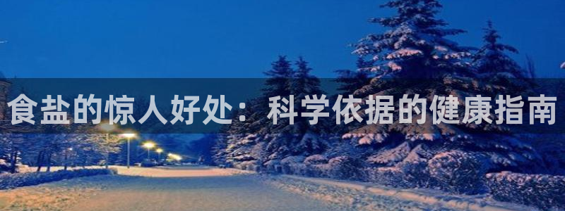威九国际娜娜
