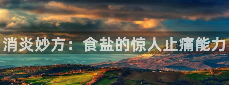 威九国际新人白发