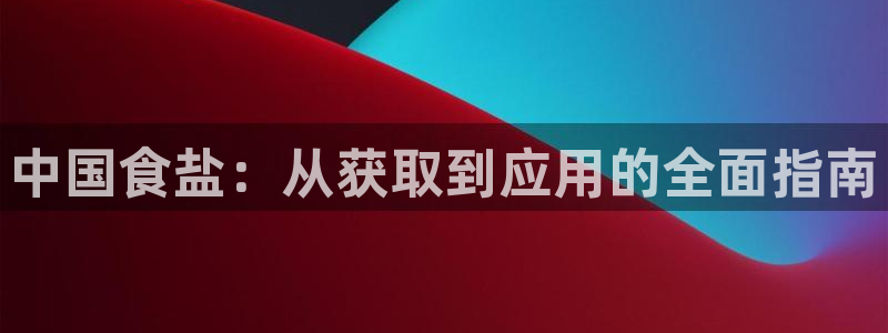 威九国际精