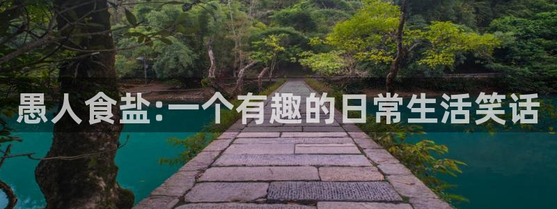 威九国际网站入口官网游戏推荐
